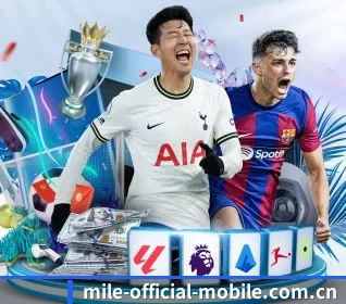 米乐 APP 界面