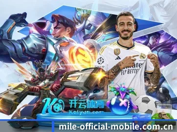 米乐 APP
