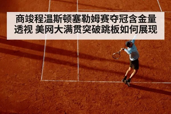 tennis player serving on hard court